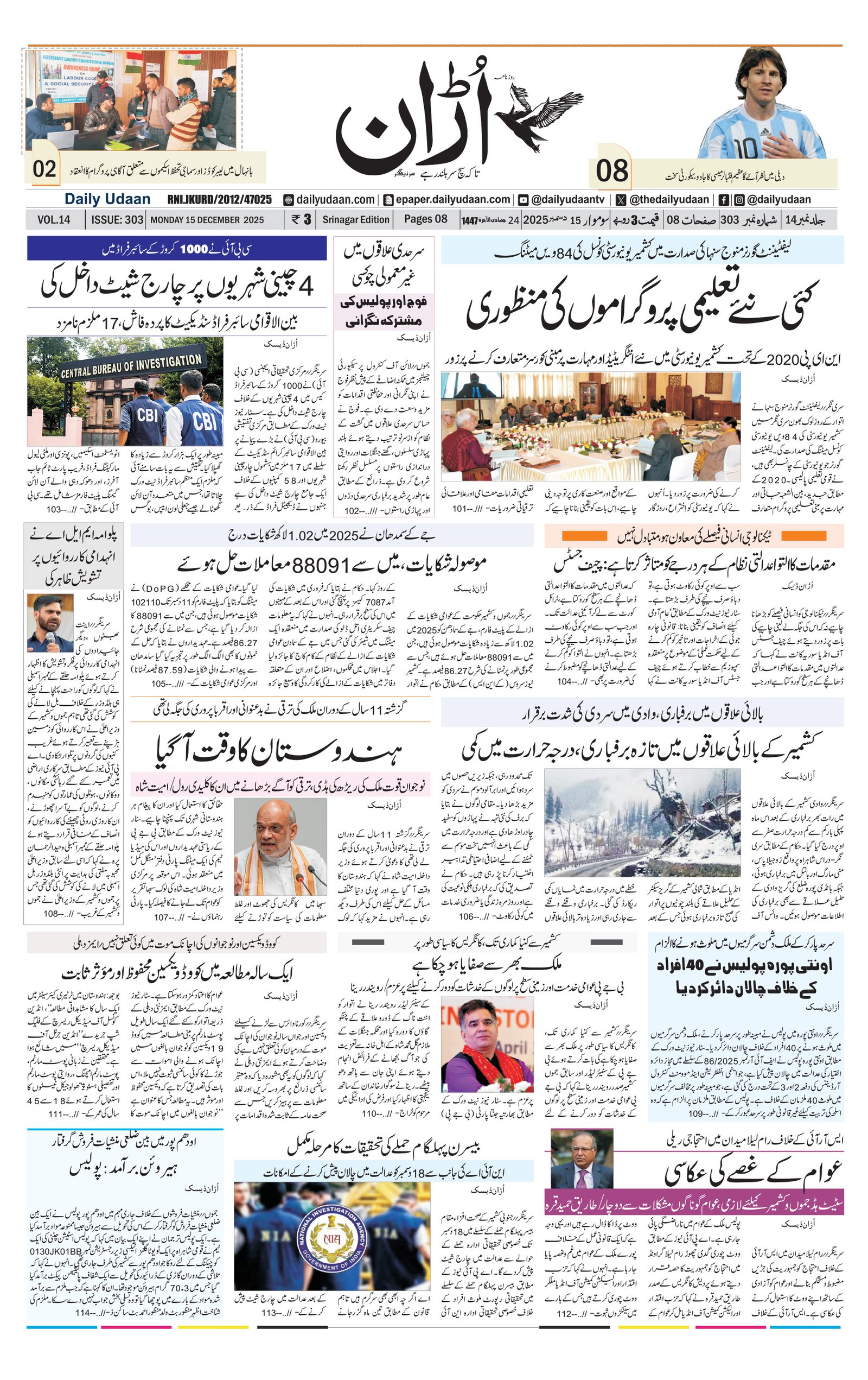 Srinagar Edition
